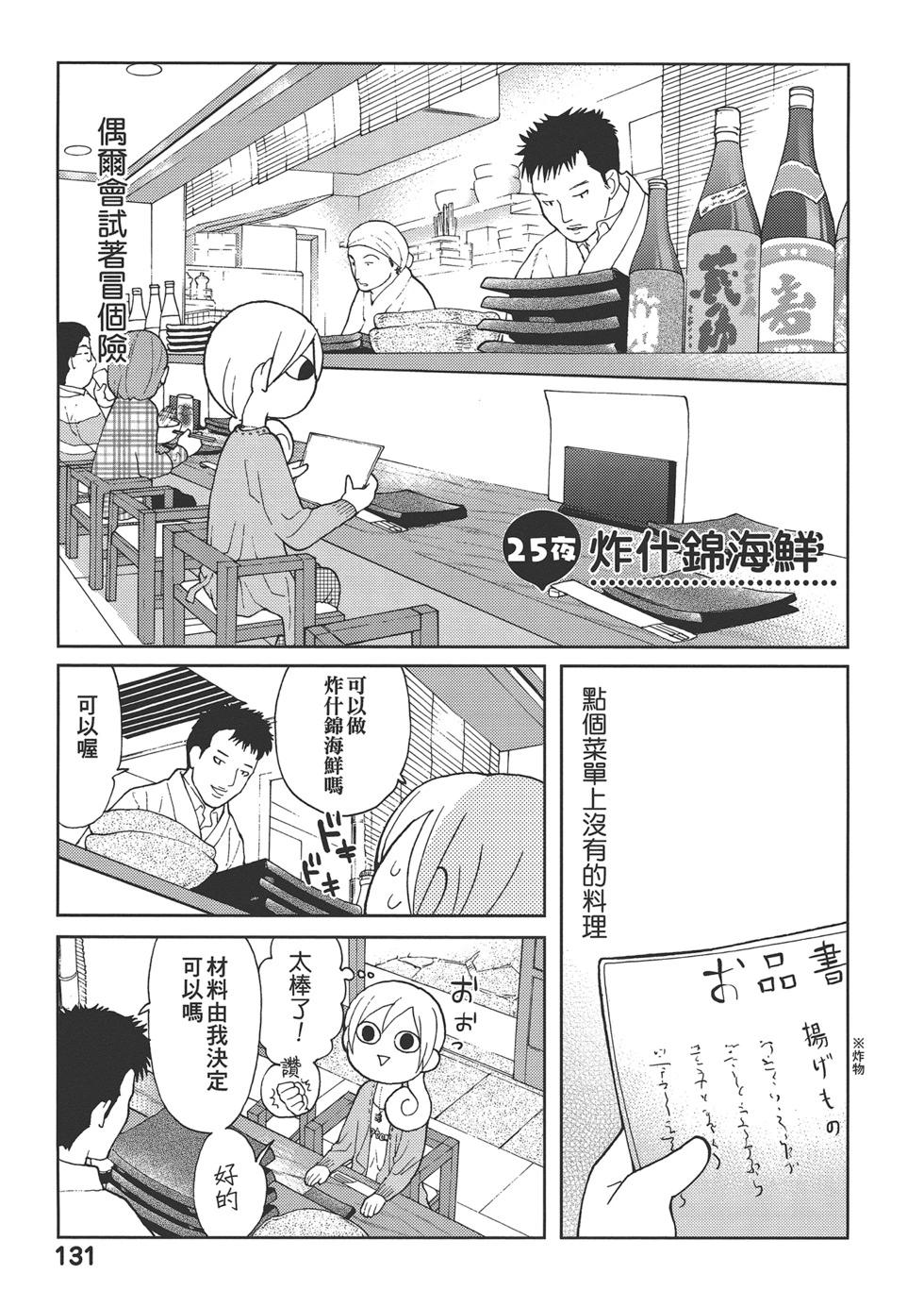 第 134 页