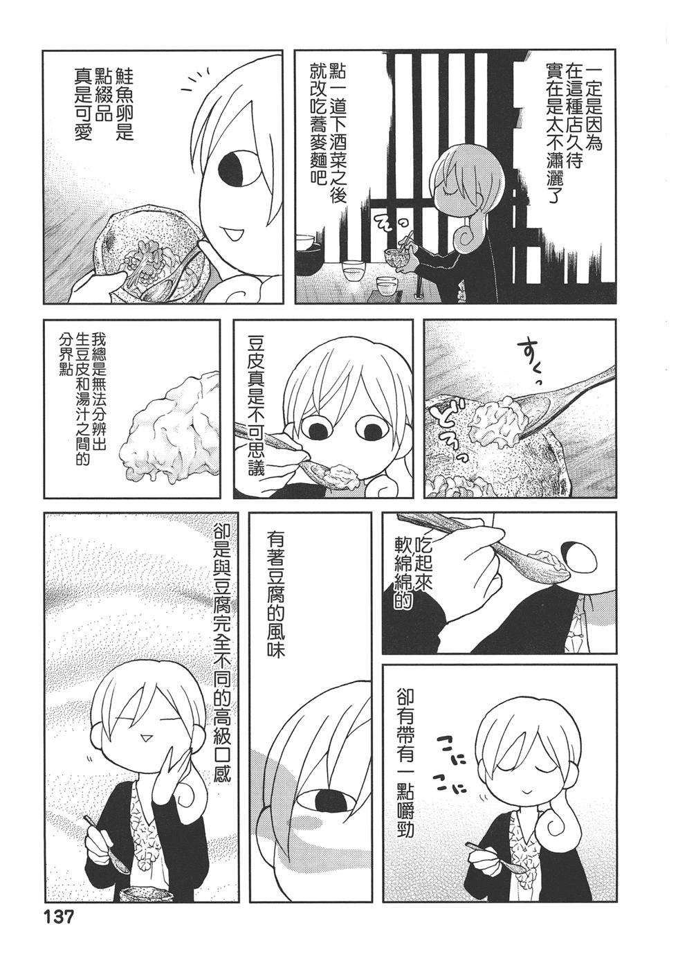 第 140 页