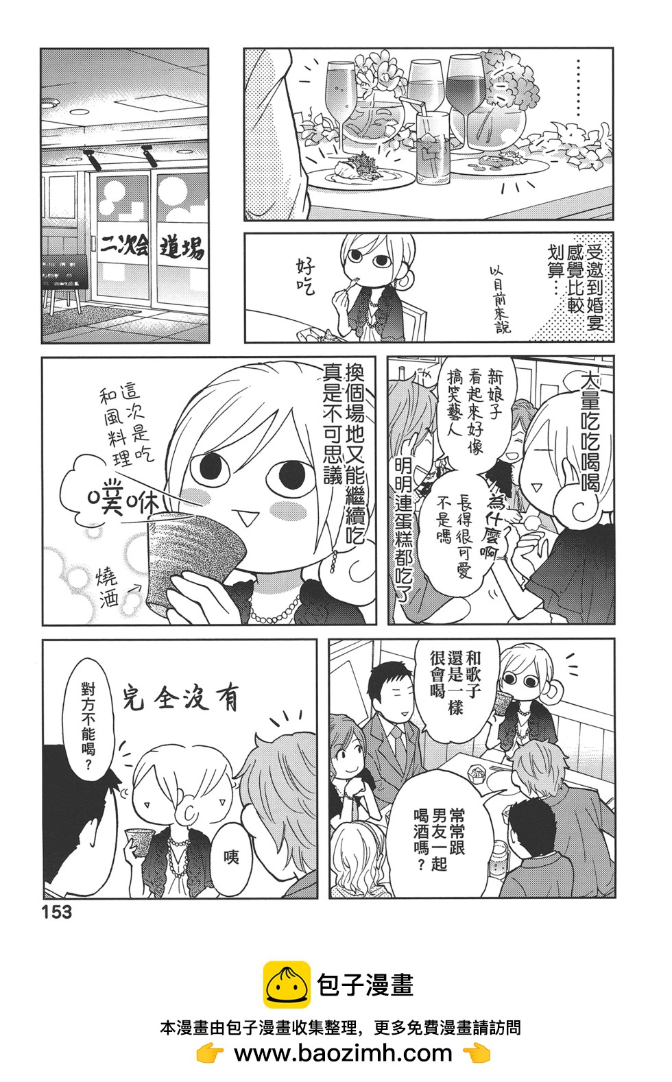 第 156 页