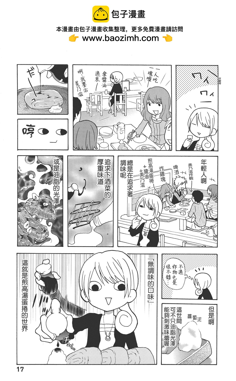 第 20 页
