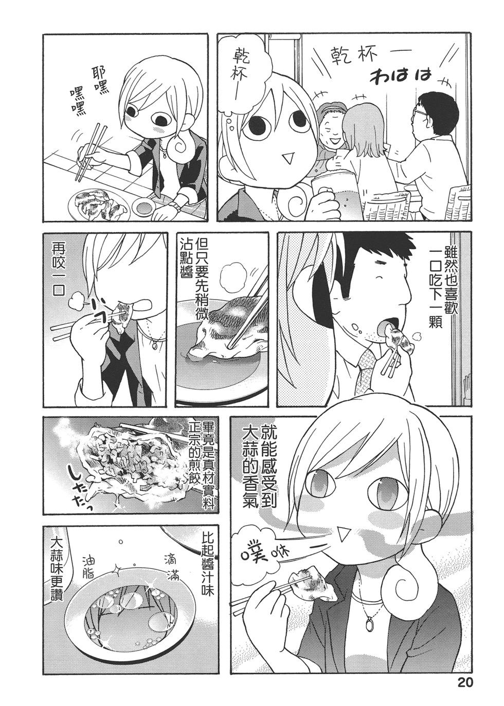 第 23 页