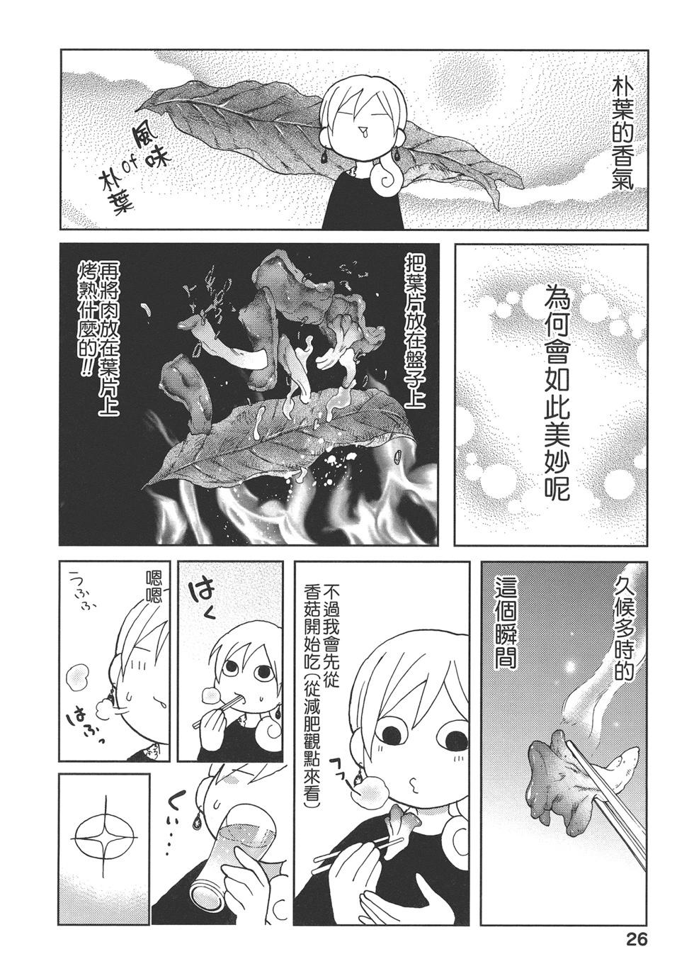 第 29 页