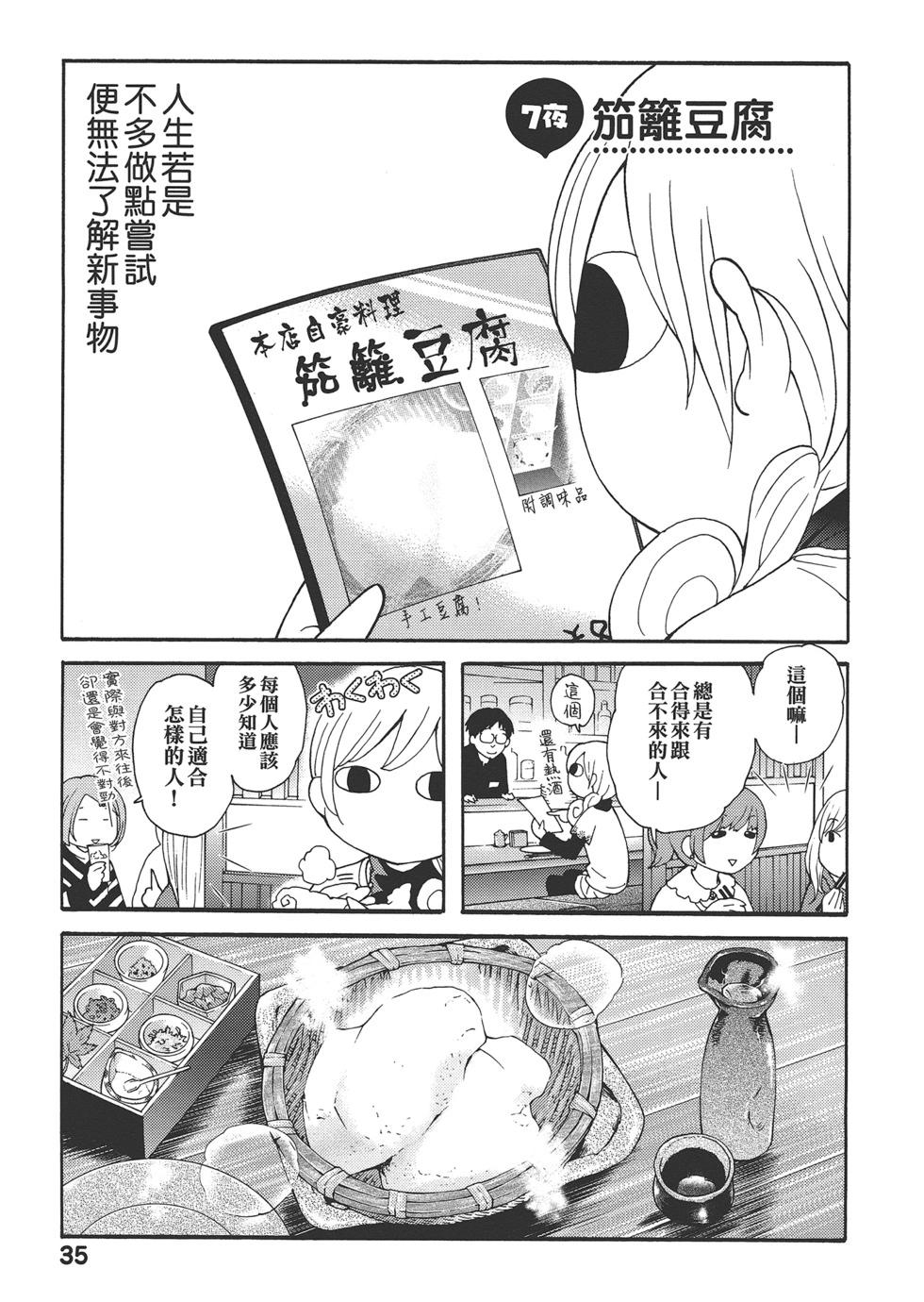 第 38 页
