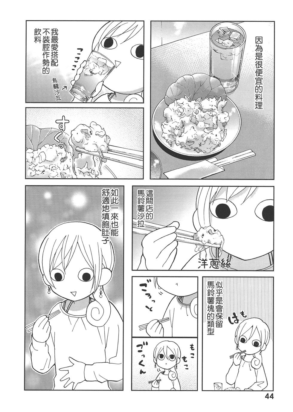 第 47 页