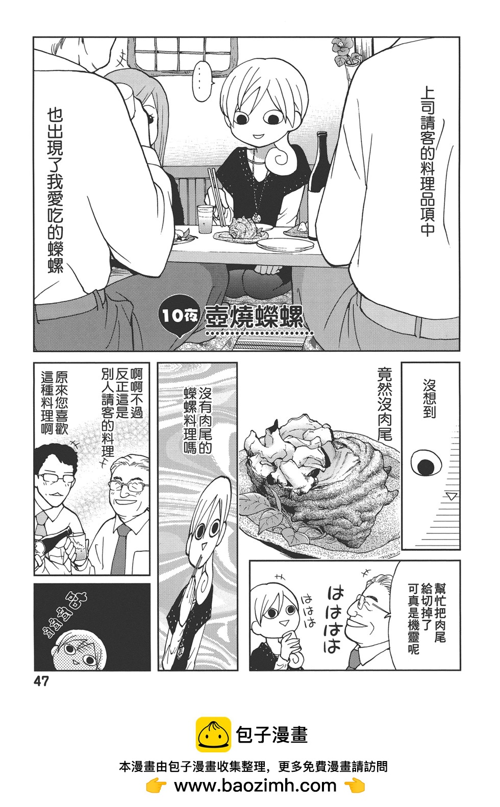 第 50 页