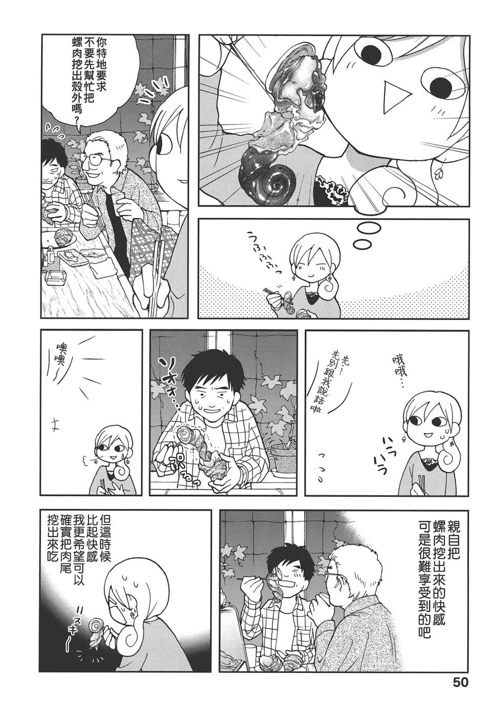 第 53 页