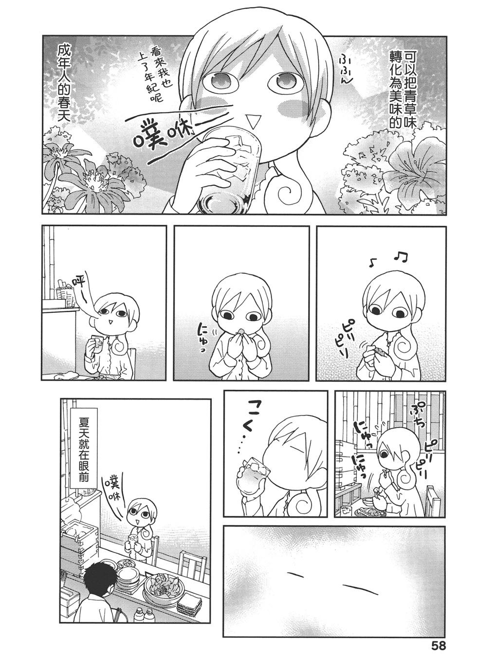 第 61 页