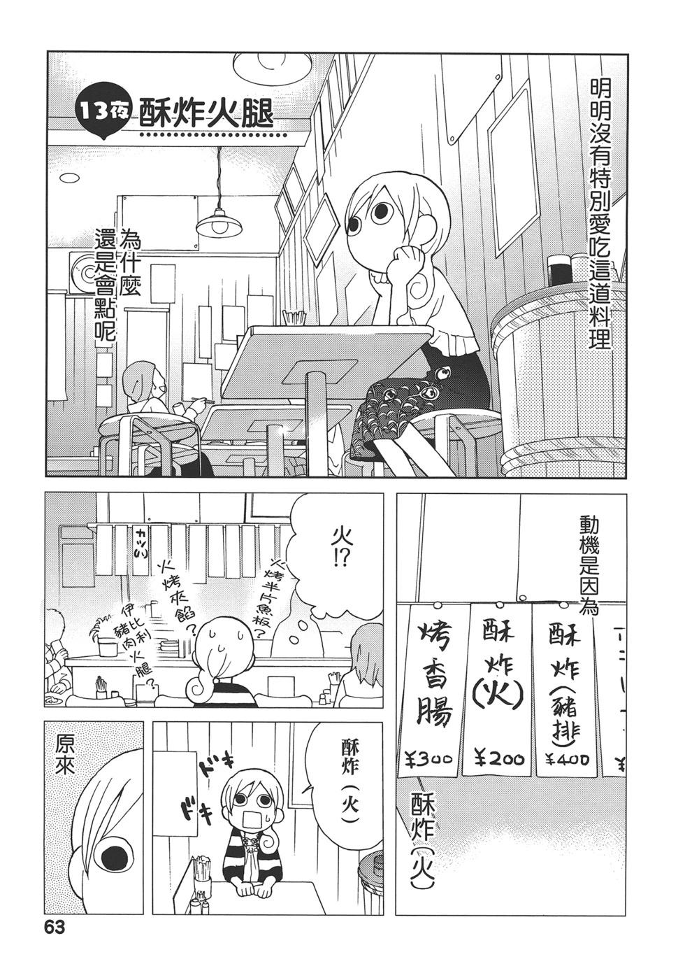 第 66 页