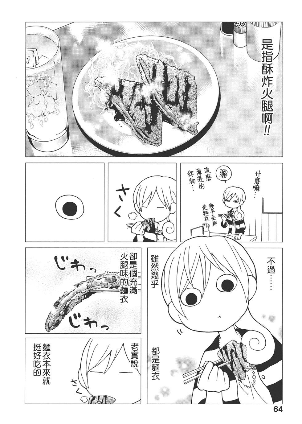 第 67 页