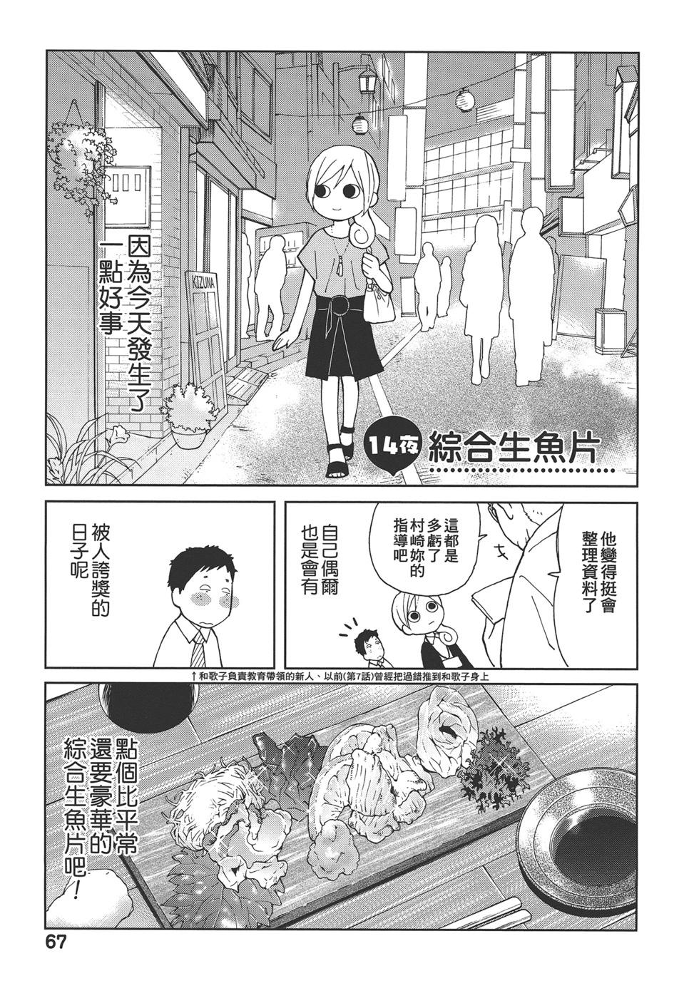 第 70 页