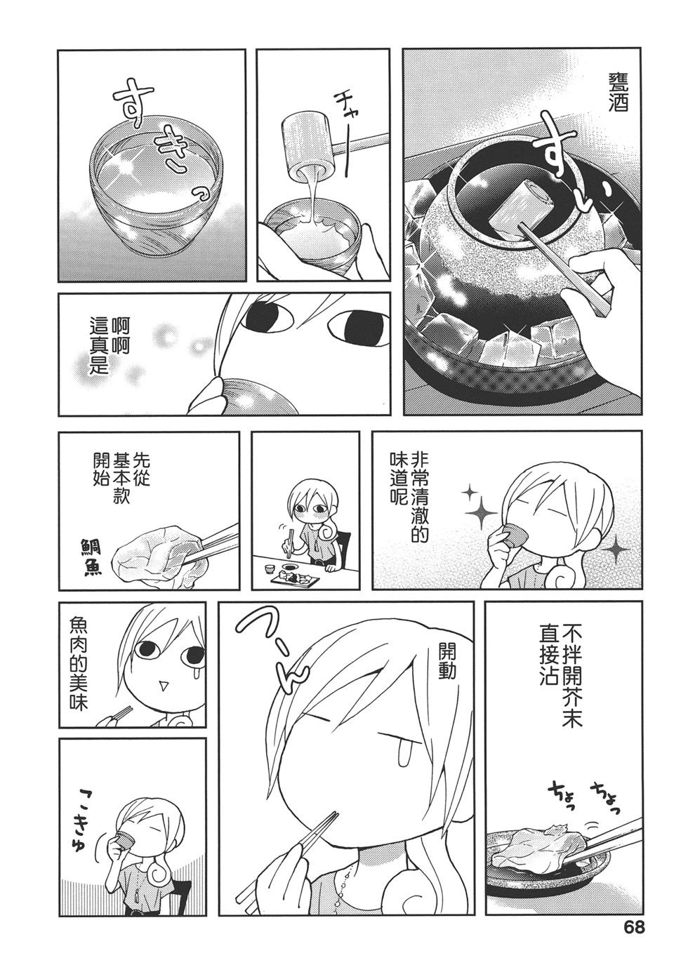 第 71 页