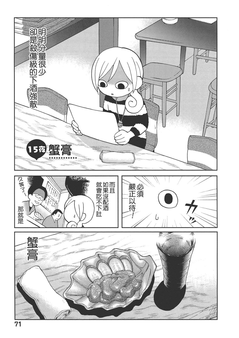 第 74 页