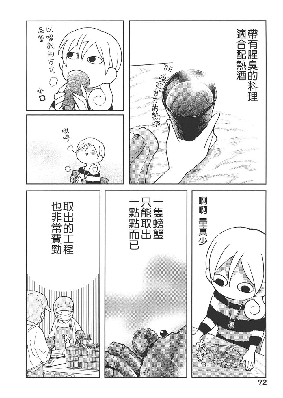 第 75 页