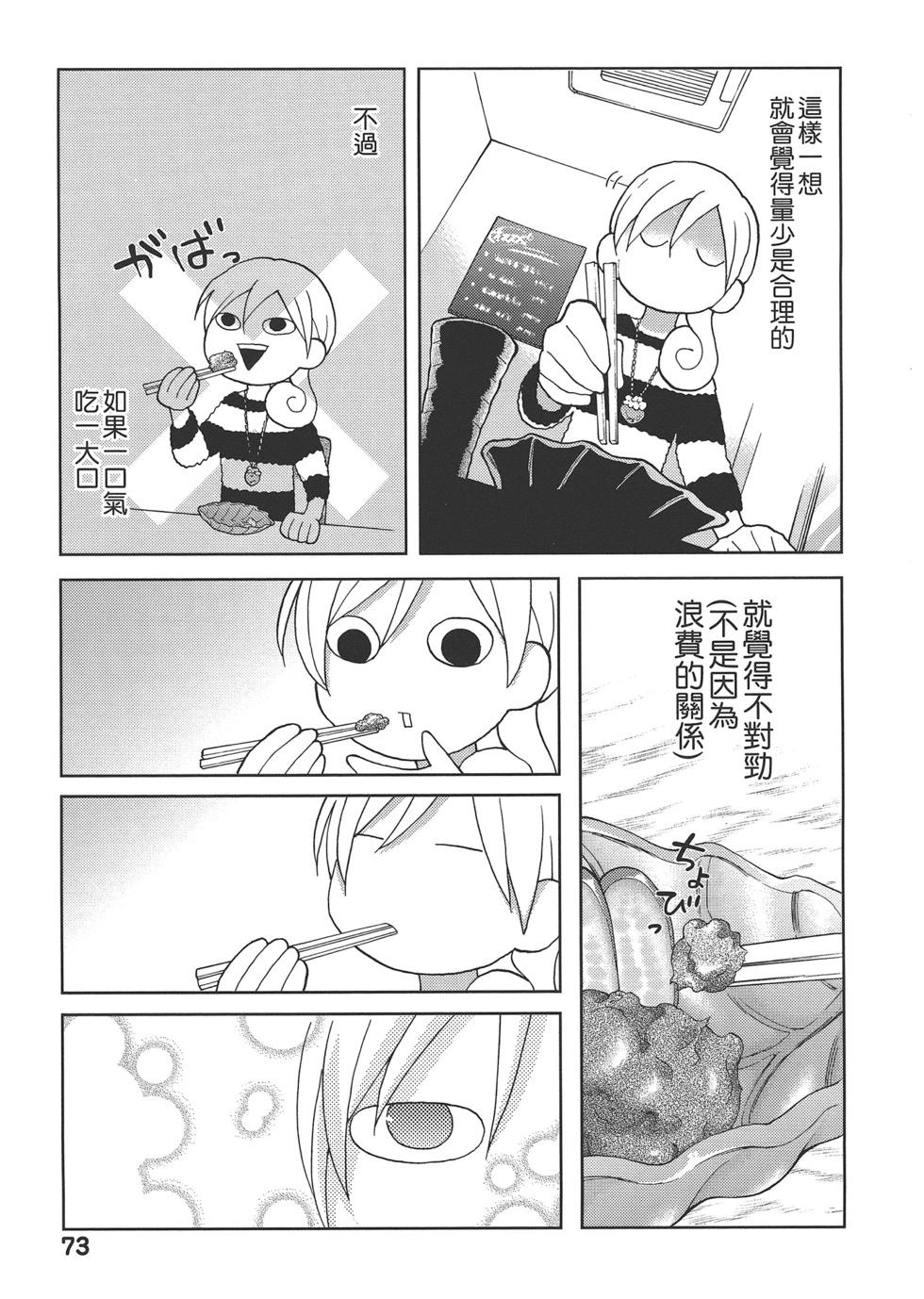 第 76 页