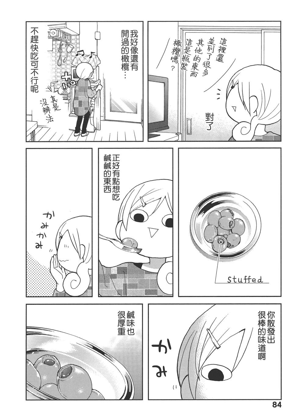 第 87 页
