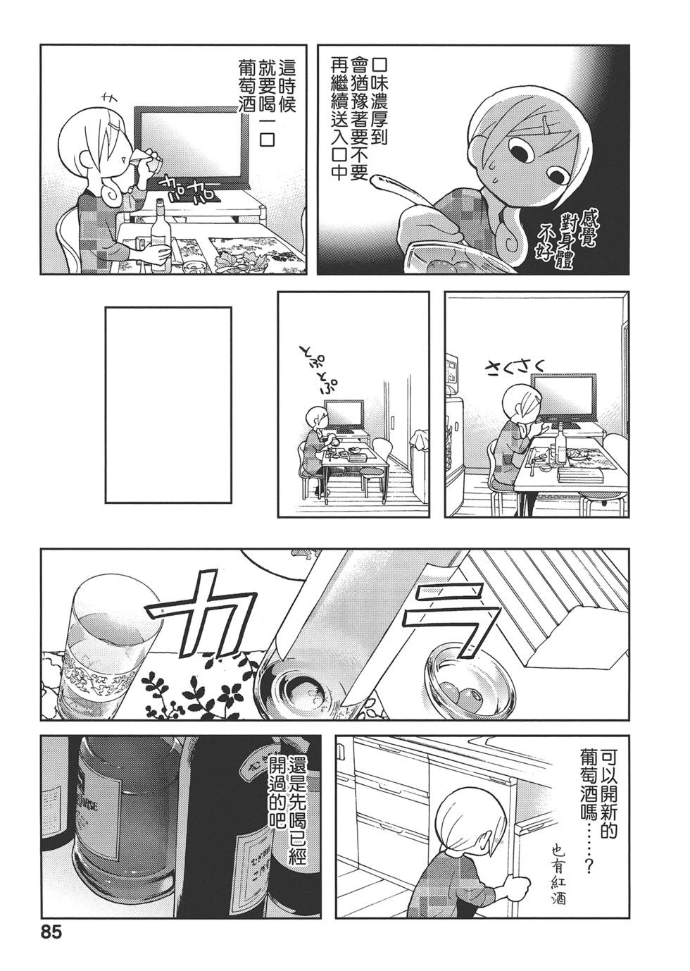 第 88 页
