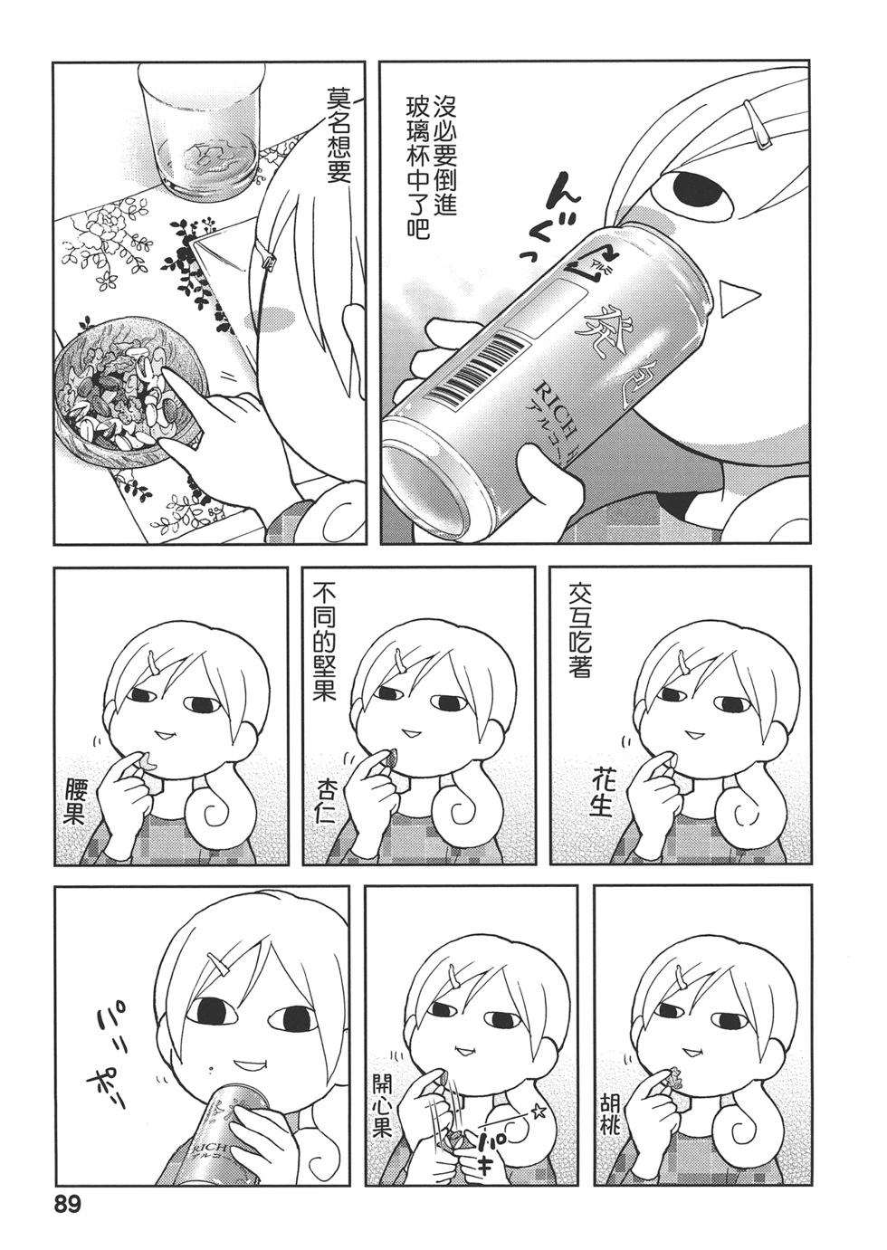 第 92 页
