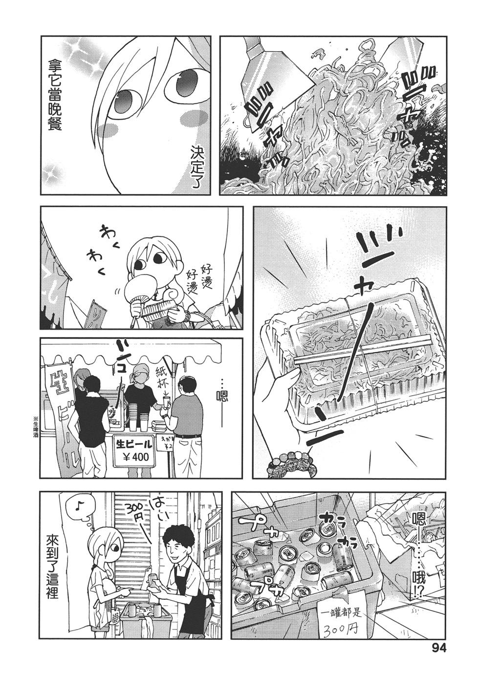 第 97 页