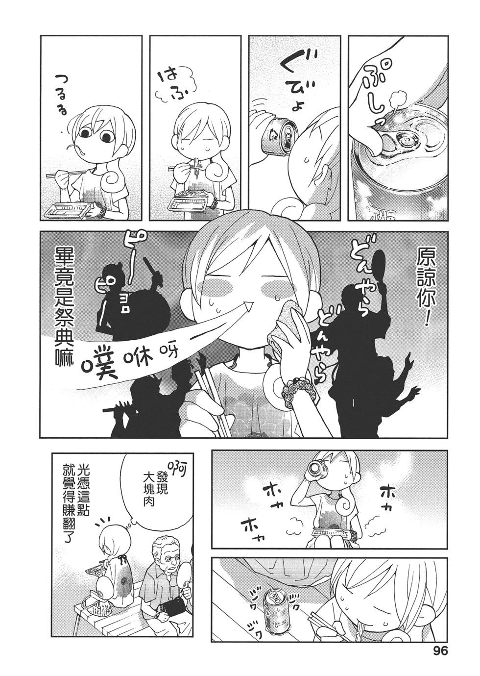 第 99 页