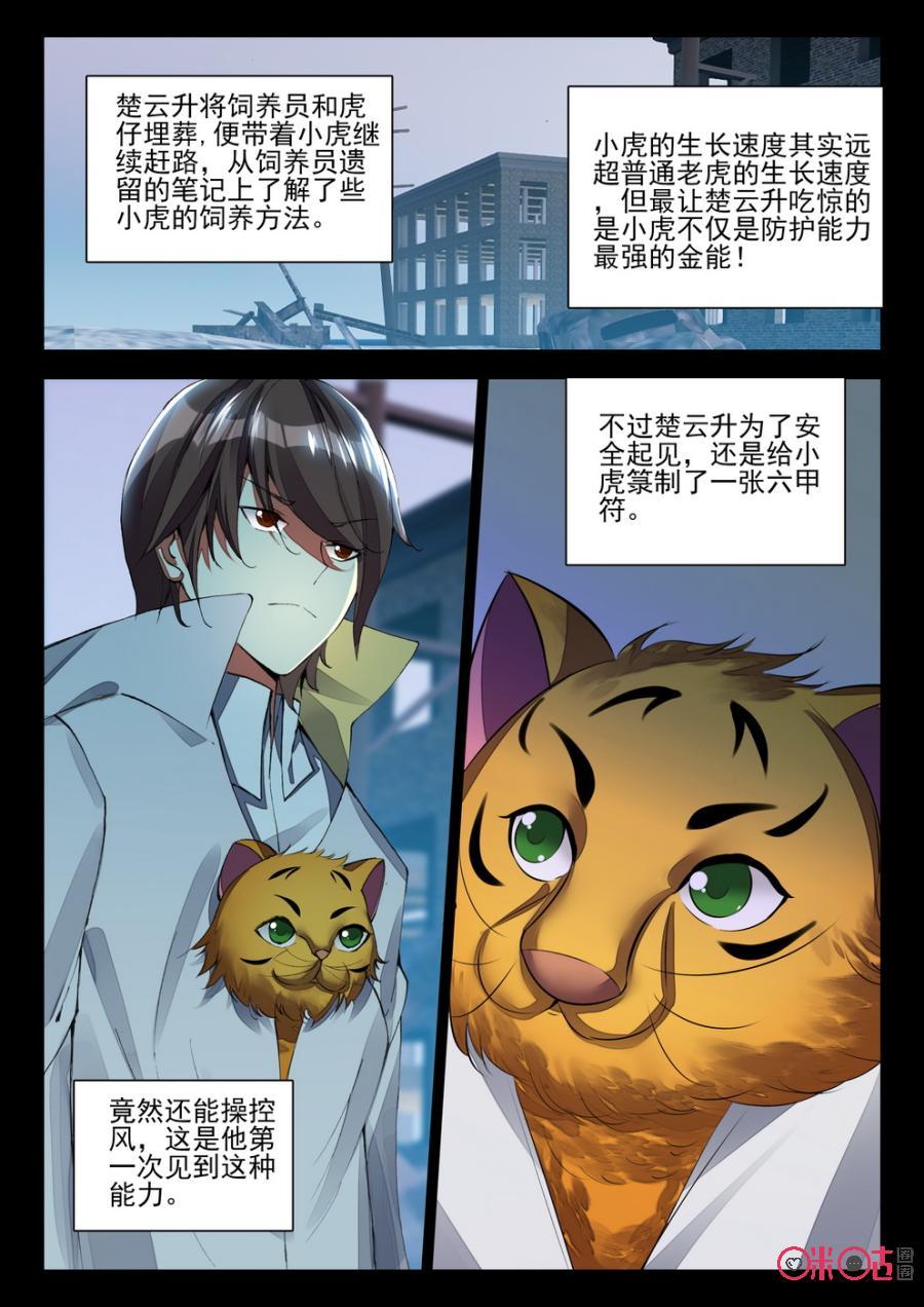 第 8 页