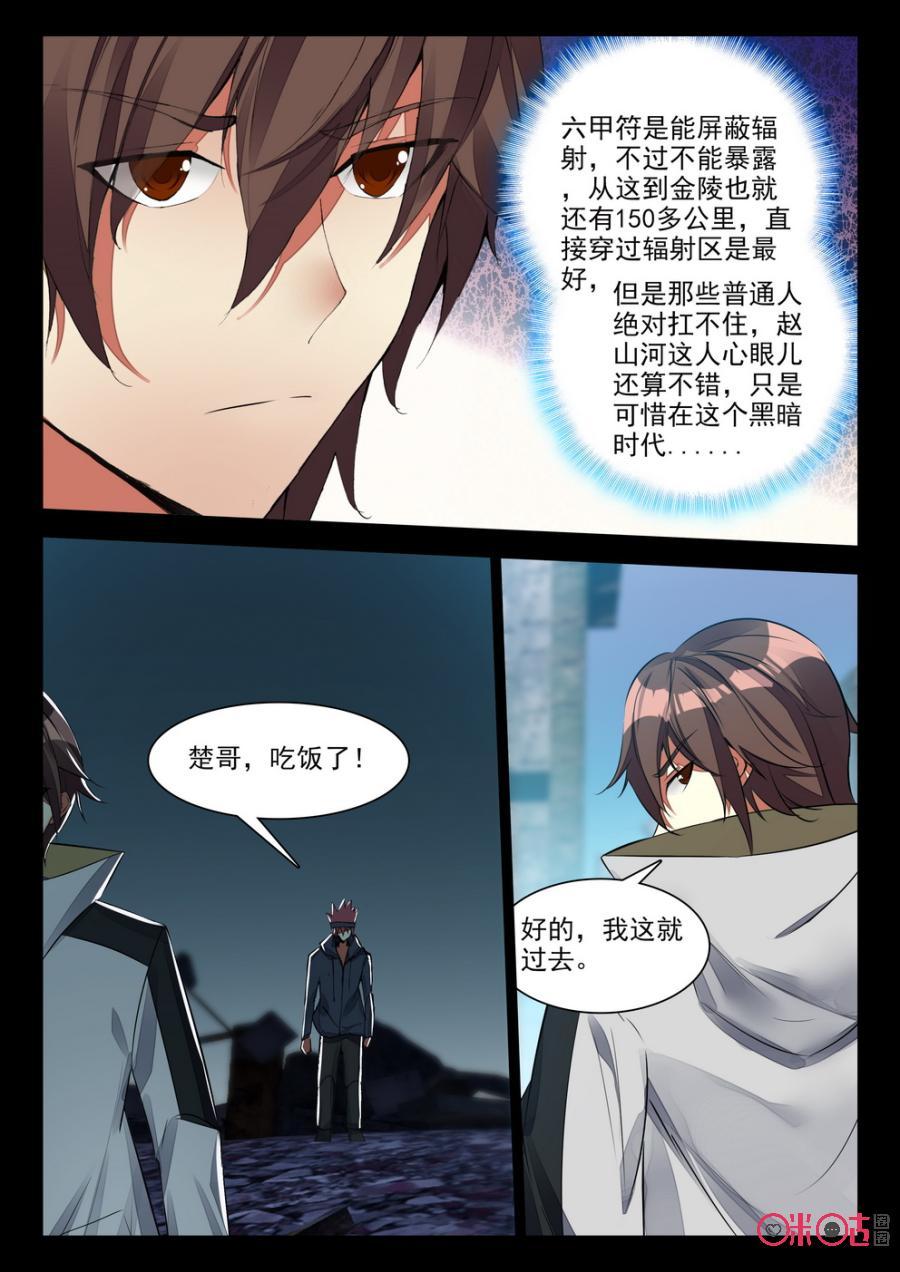 第 10 页