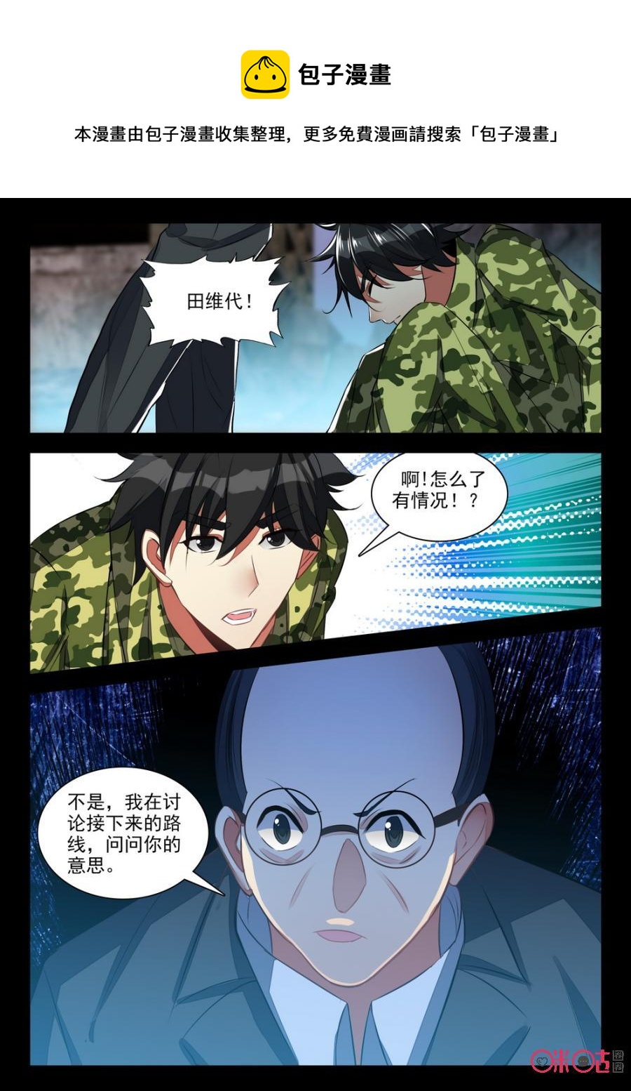 第 8 页