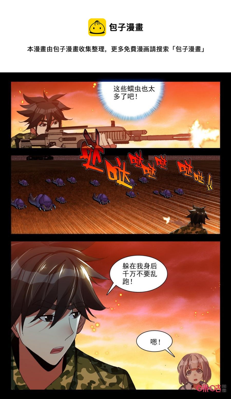 第 10 页