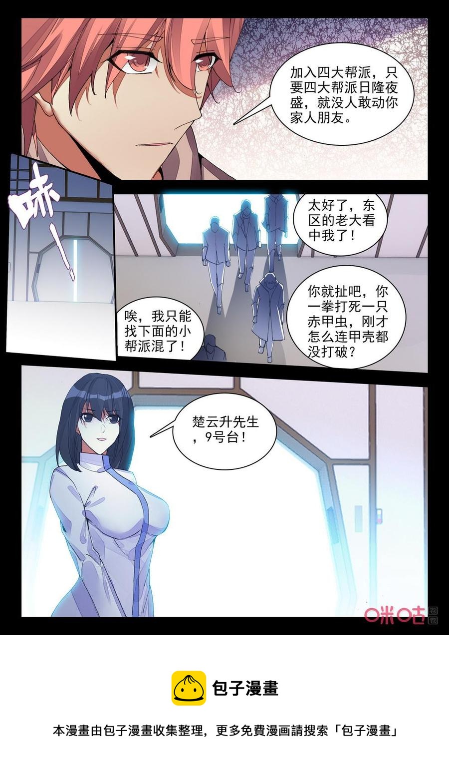 第 10 页