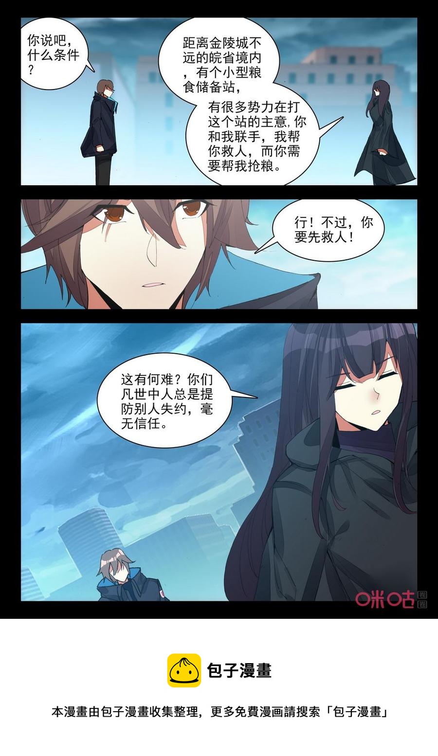 第 10 页