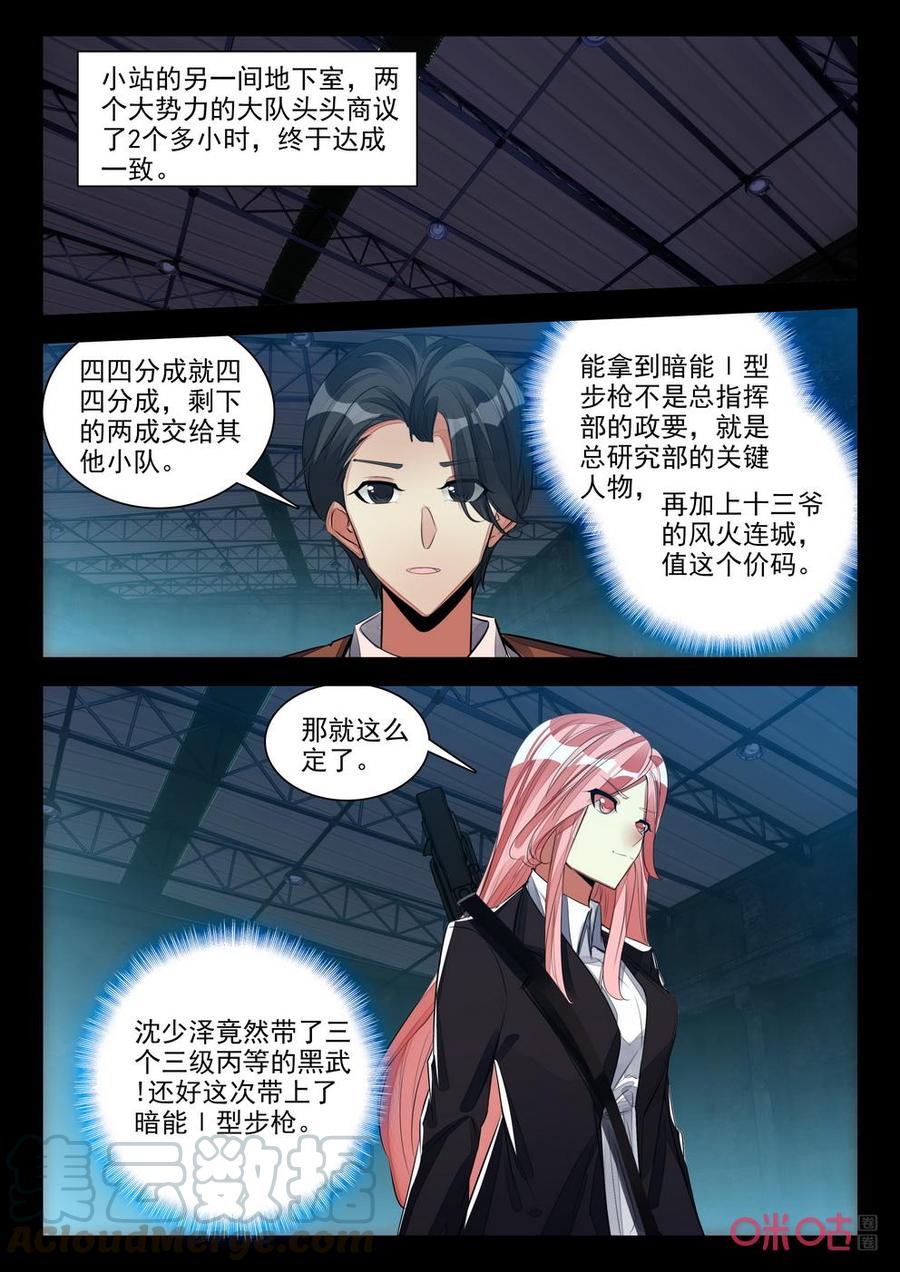 第 7 页