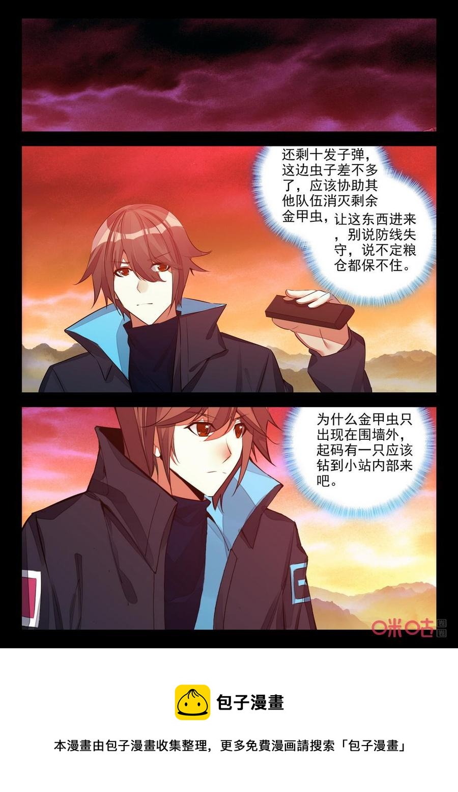 第 10 页