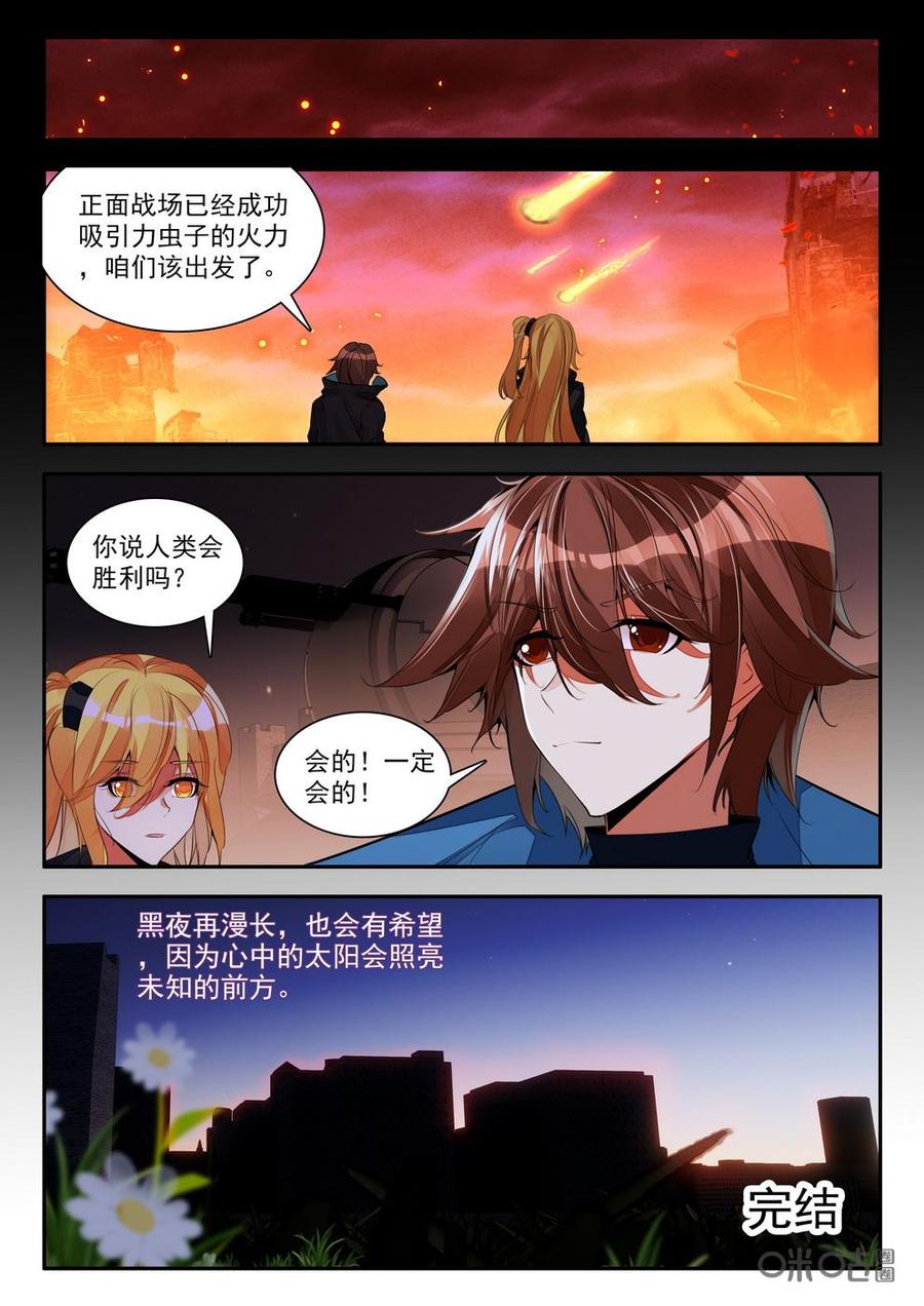 第 8 页