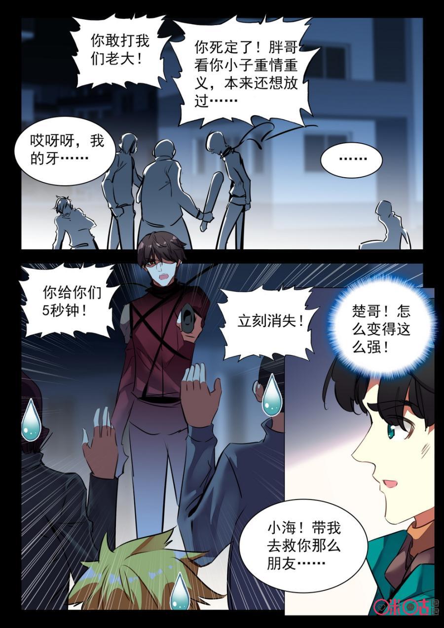 第 10 页