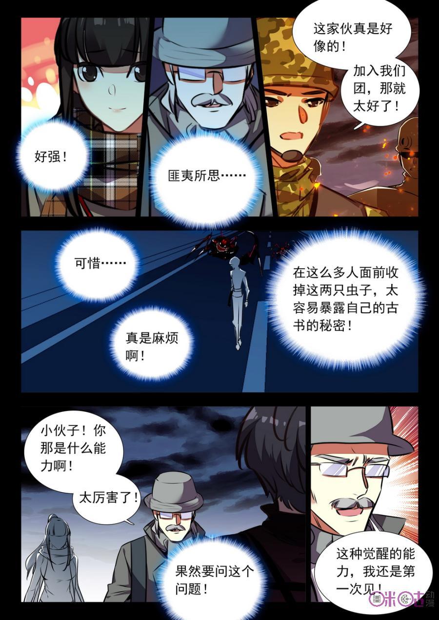 第 8 页