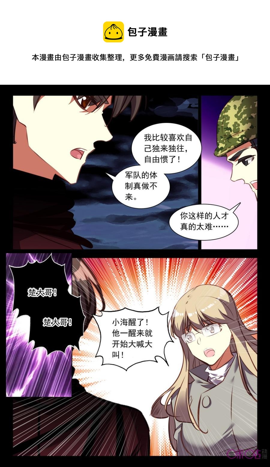 第 6 页