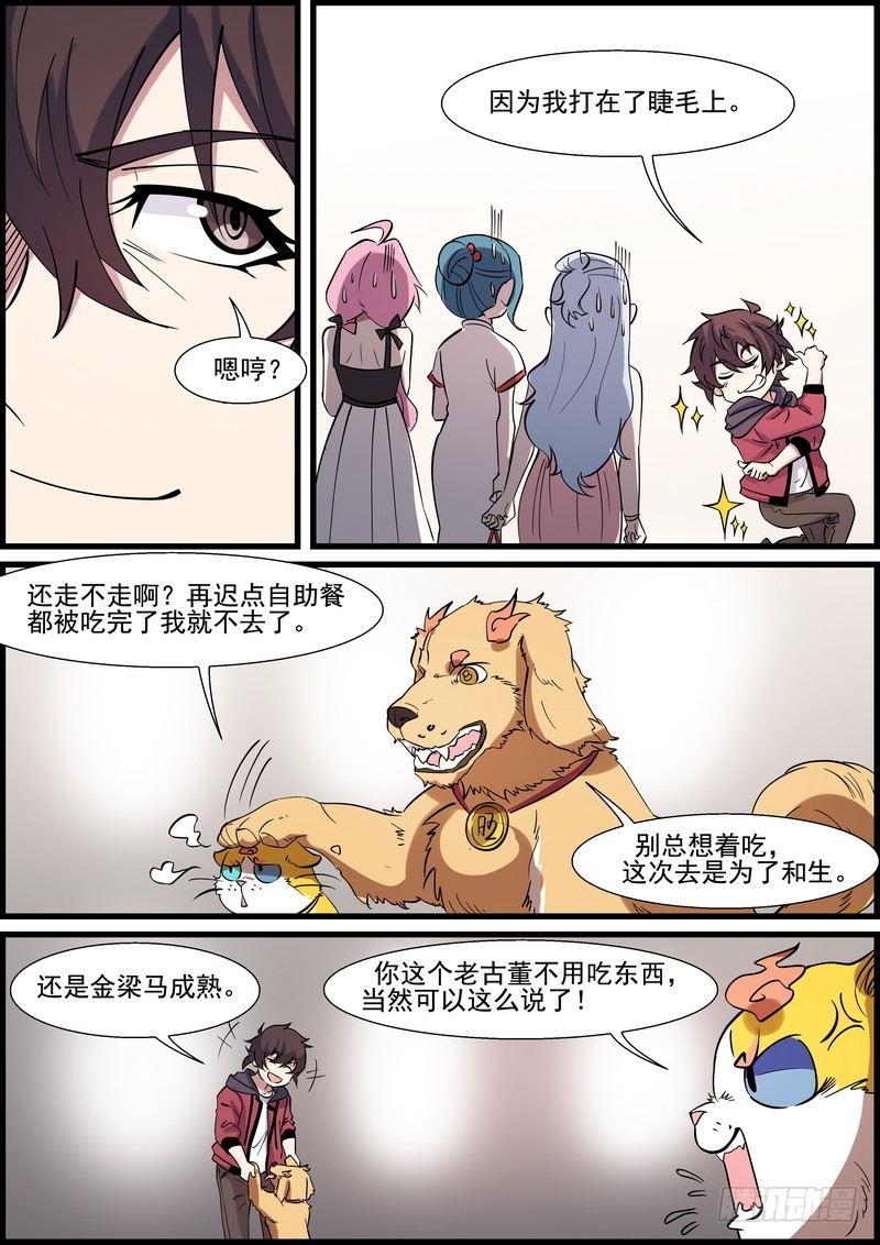 第 8 页