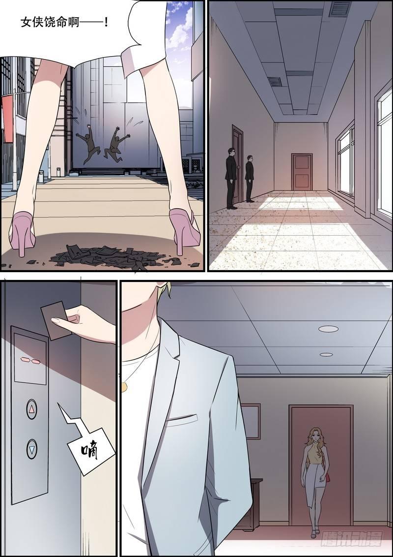 第 8 页