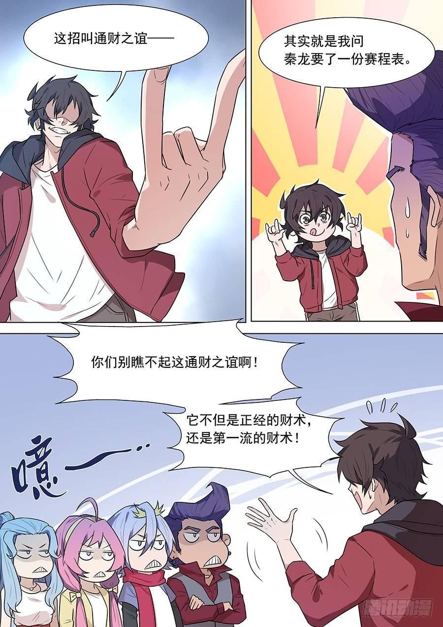 第 5 页