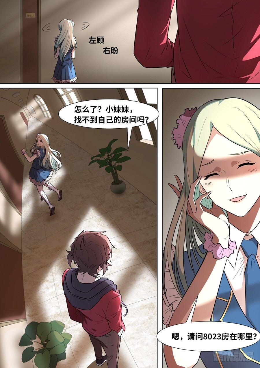 第 8 页