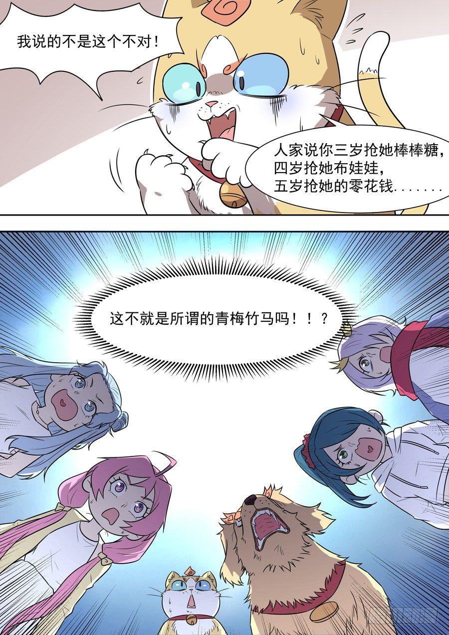 第 8 页