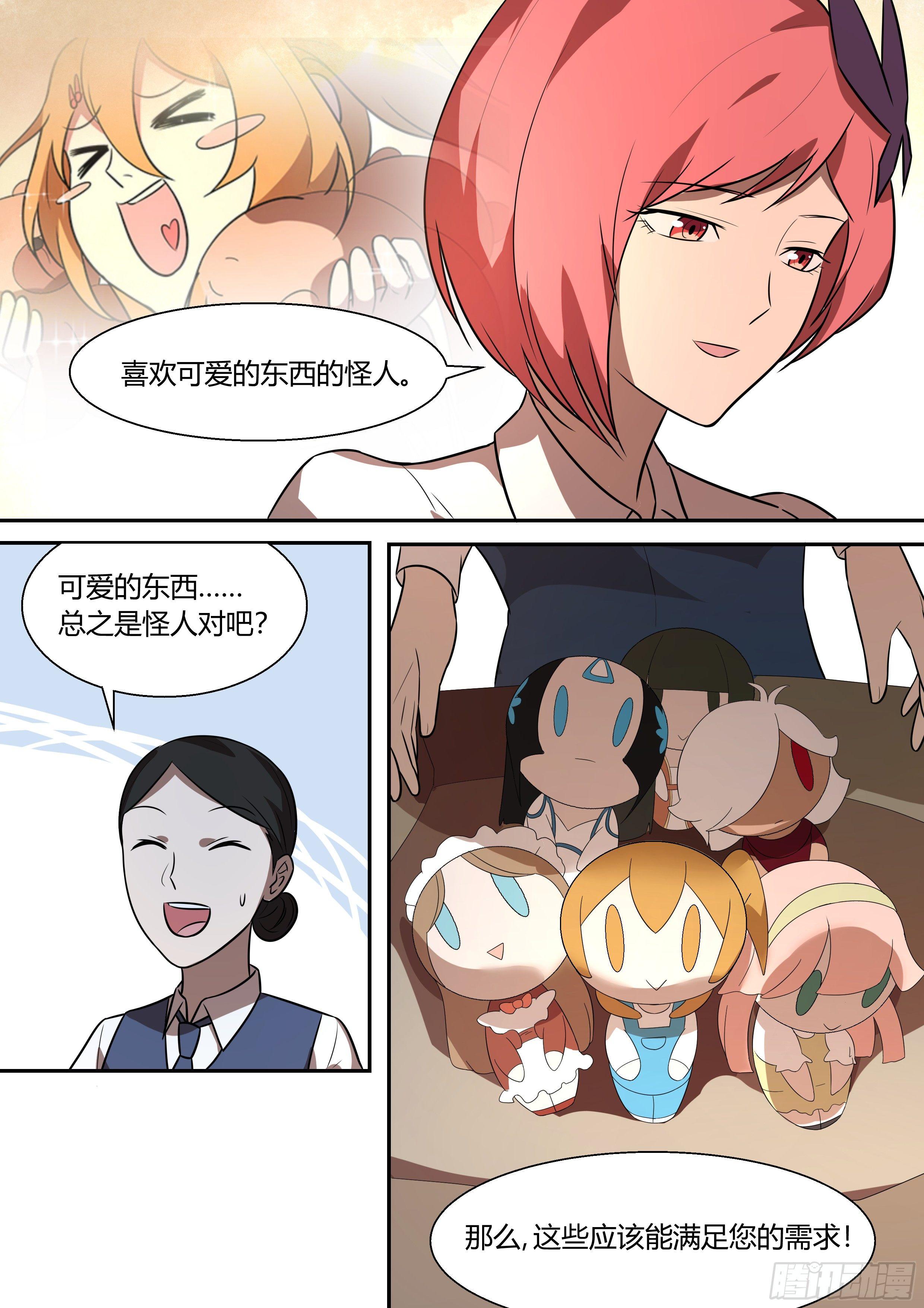 第 8 页