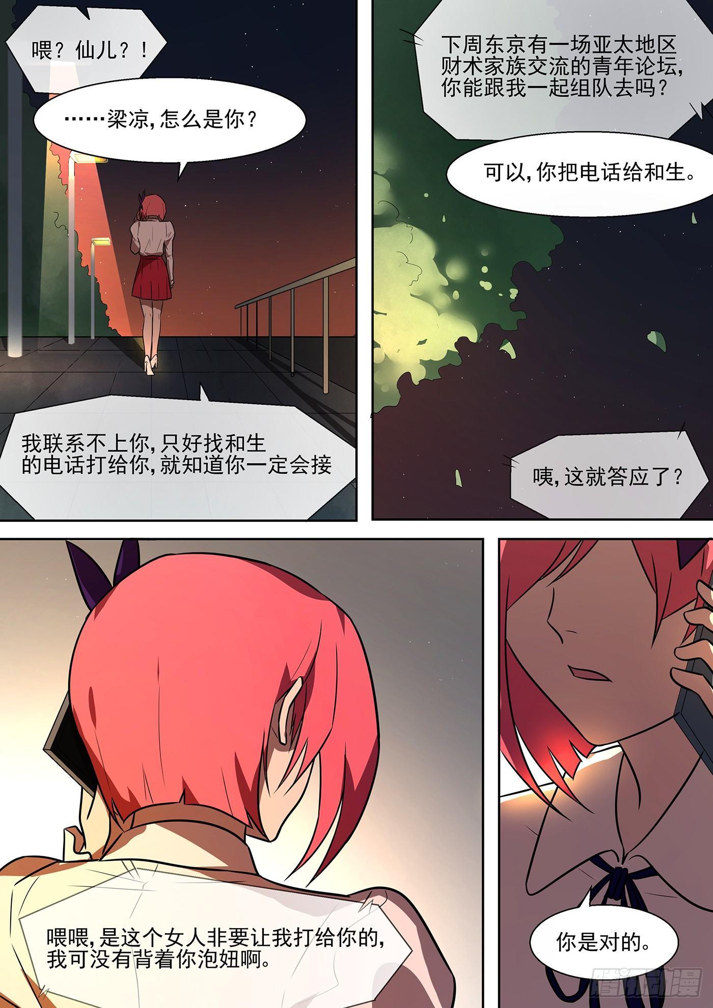 第 11 页