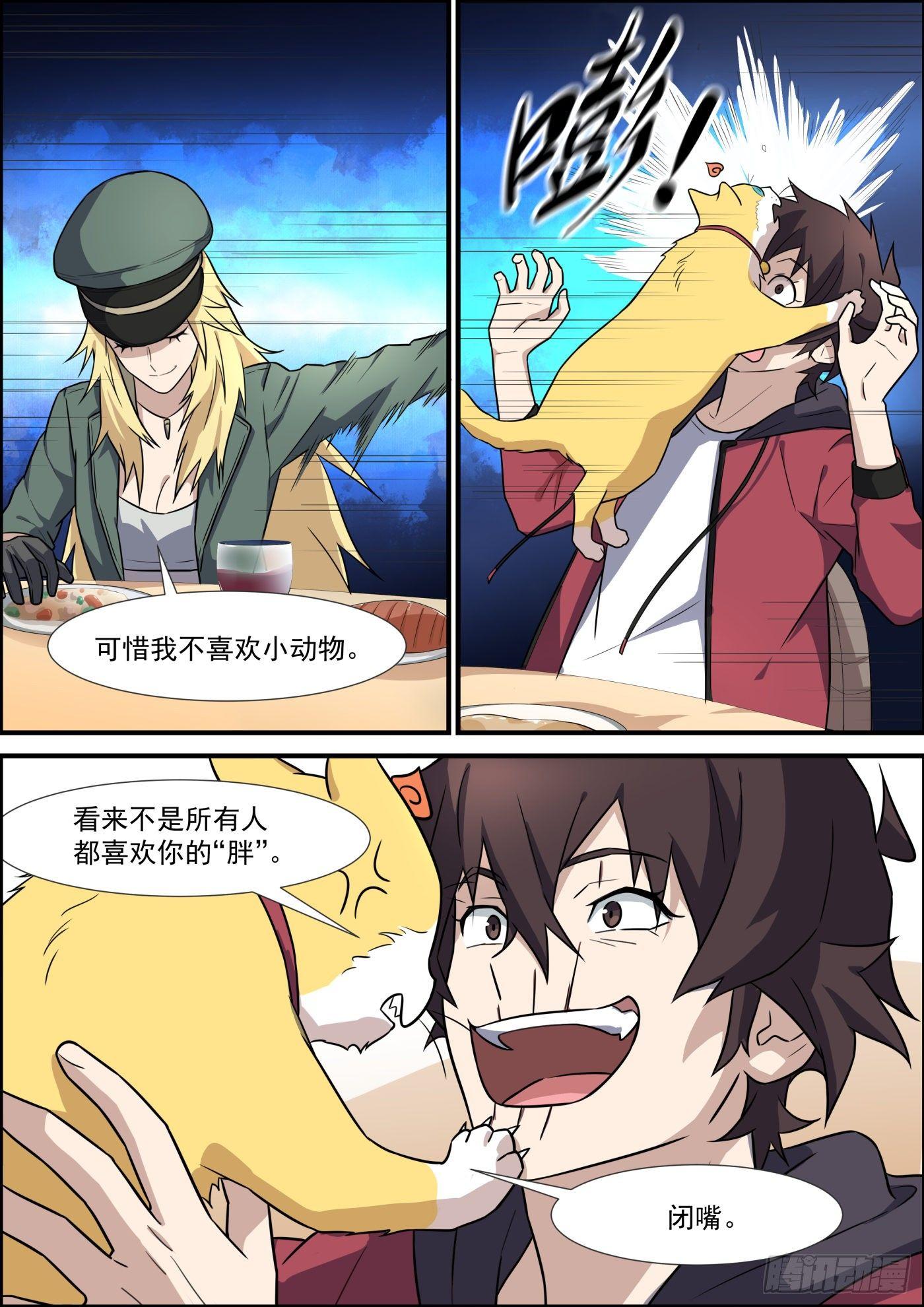 第 12 页