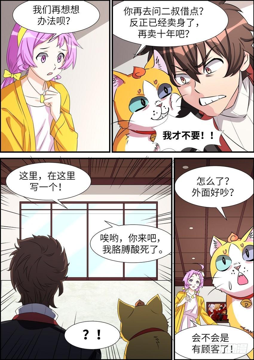 第 9 页
