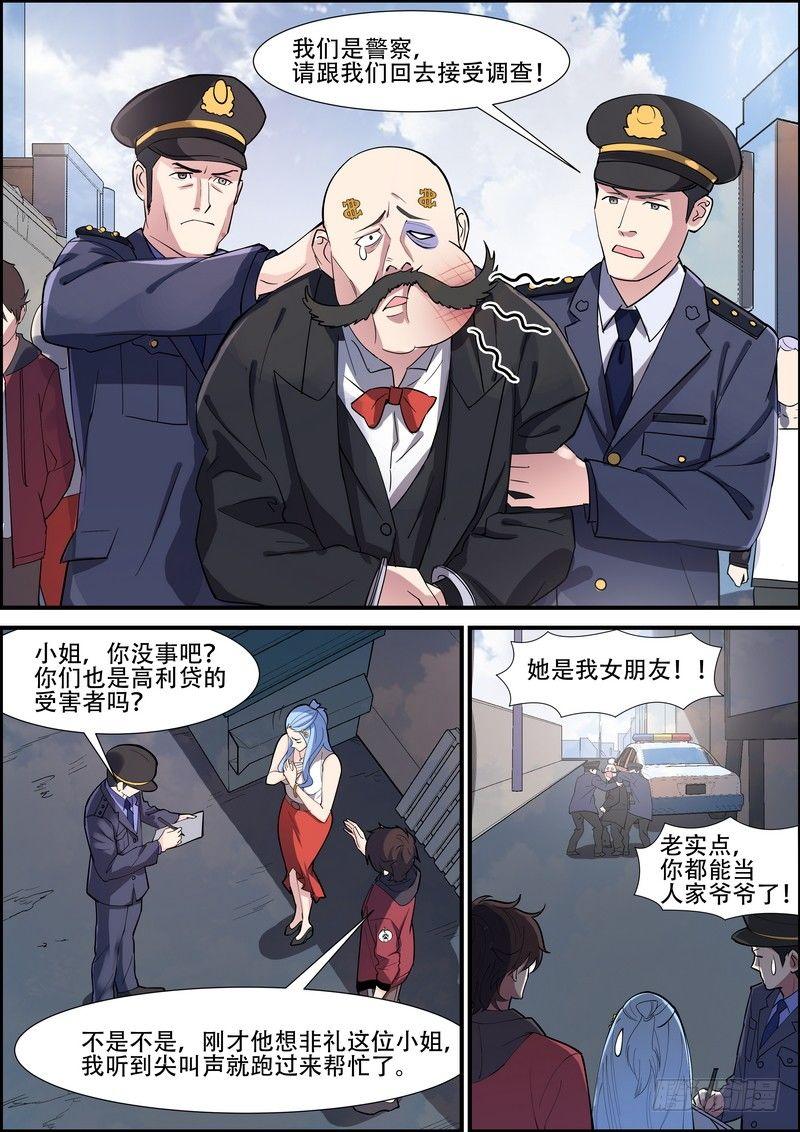 第 10 页