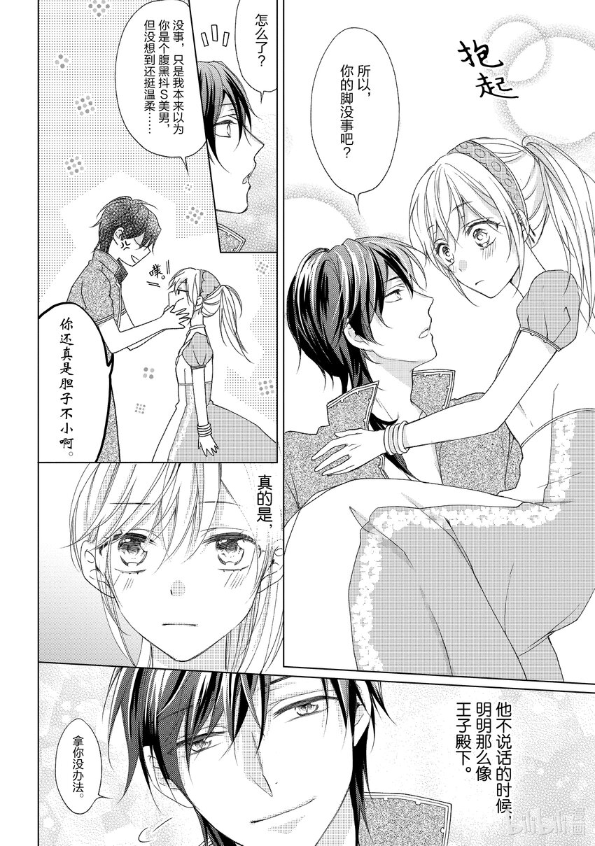 第 16 页