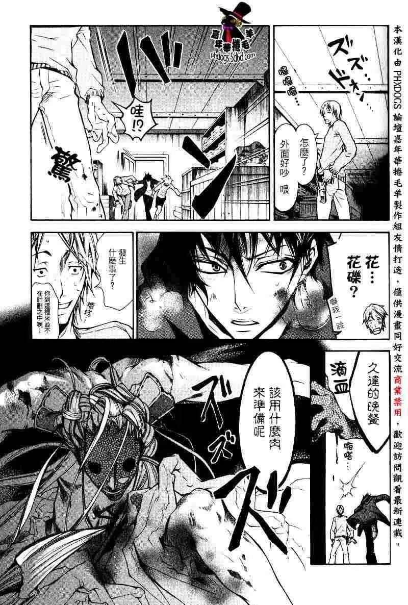 第 23 页
