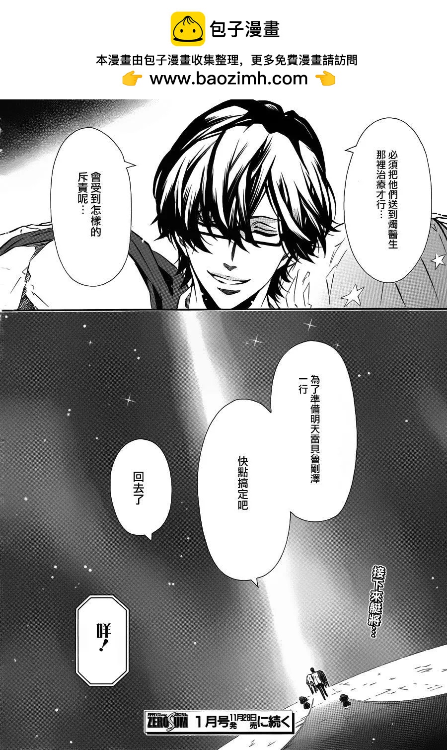 第 24 页