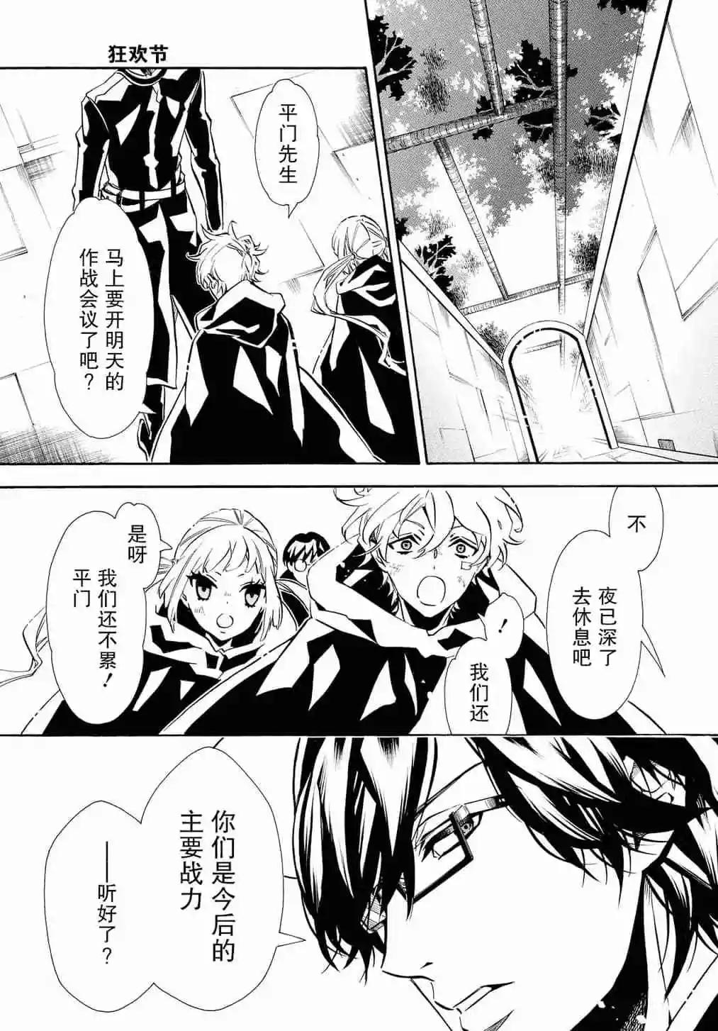 第 29 页