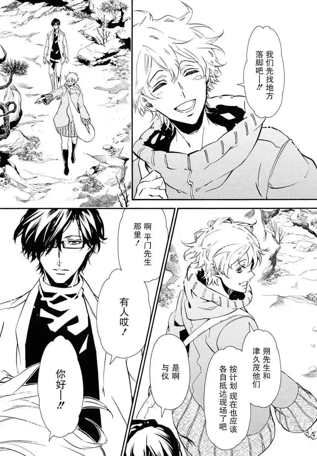 第 29 页